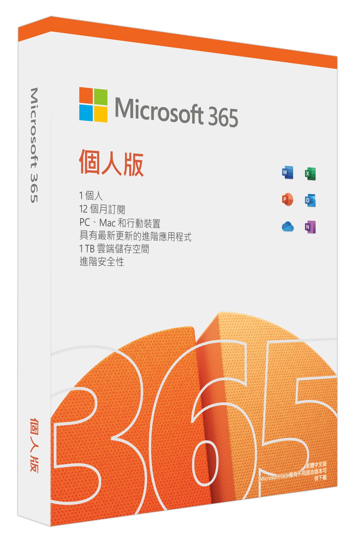 MICROSOFT 微軟365 1年個人版(中文) (實體版) – Logitech Club