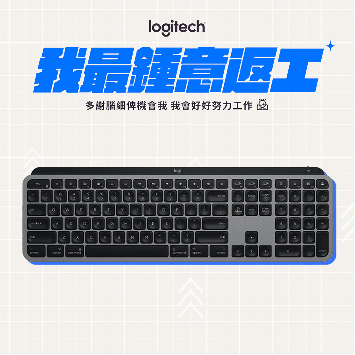 MX KEYS For Mac 高階無線鍵盤 (美式英文)