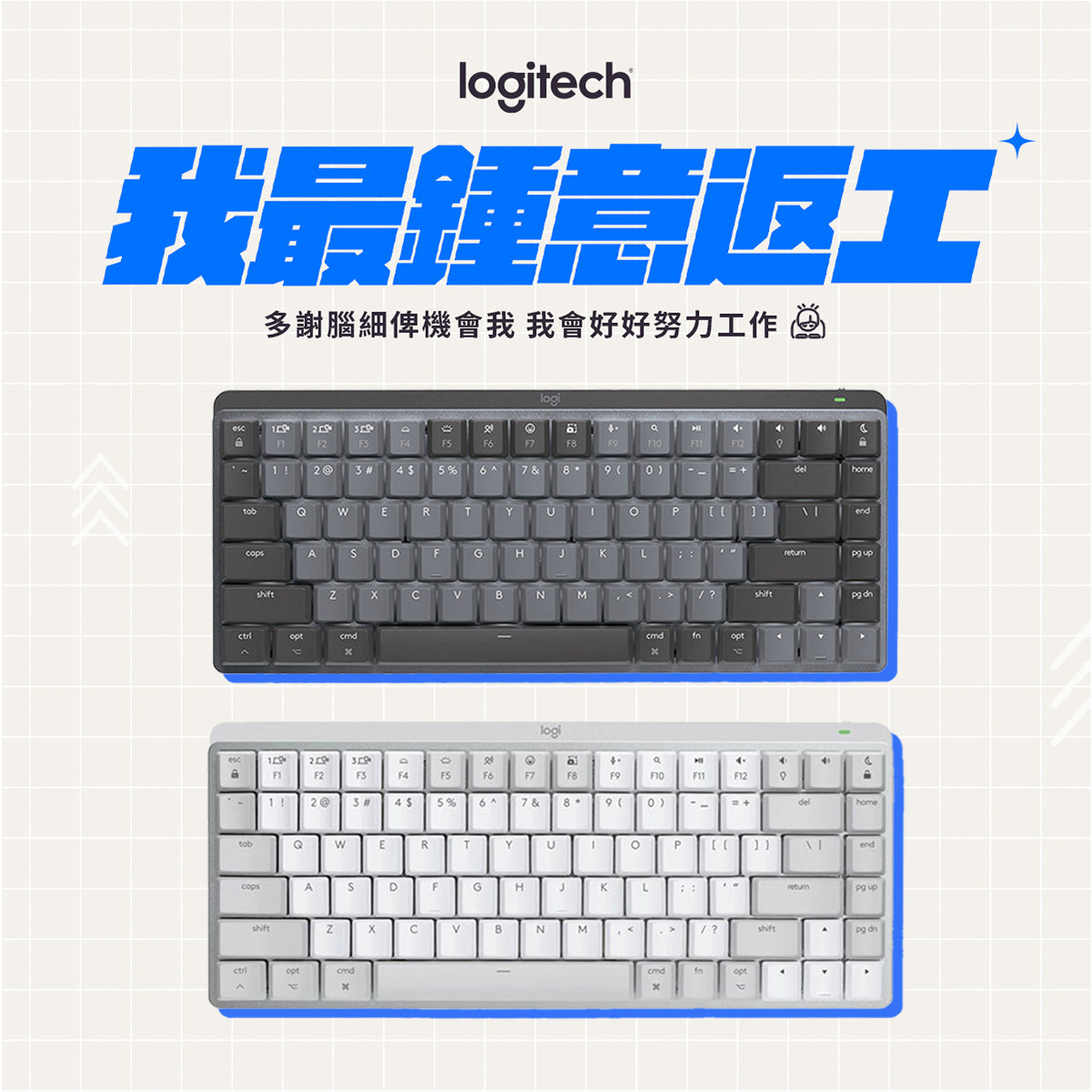 MX MECHANICAL MINI for MAC 高階無線機械鍵盤 (美式英文) (茶軸)