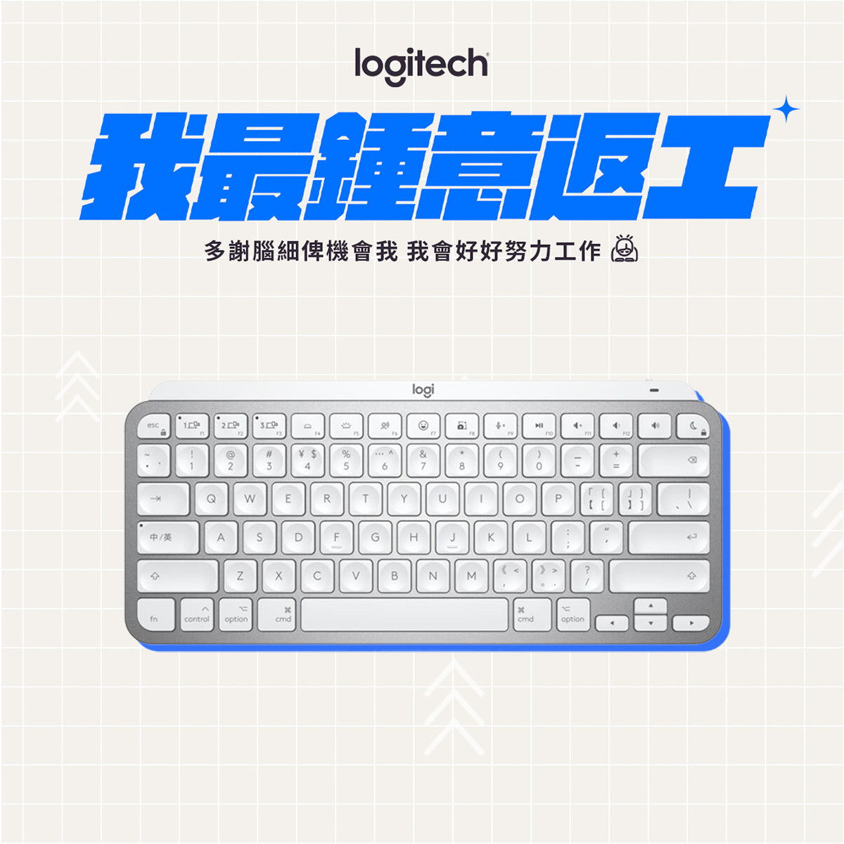 MX KEYS Mini For Mac 智能無線鍵盤 (美式英文)