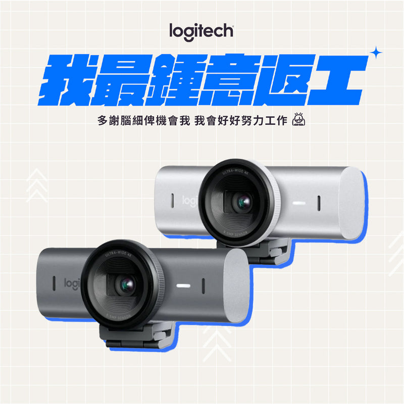 MX BRIO 4K Webcam